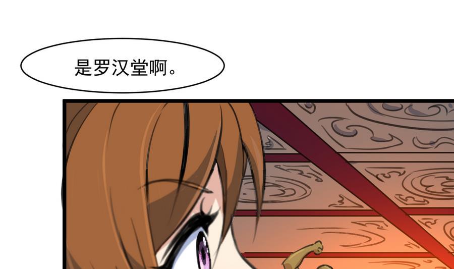 庶女有毒之锦绣未央韩漫全集-第150话  一个皇子还不够无删减无遮挡章节图片 
