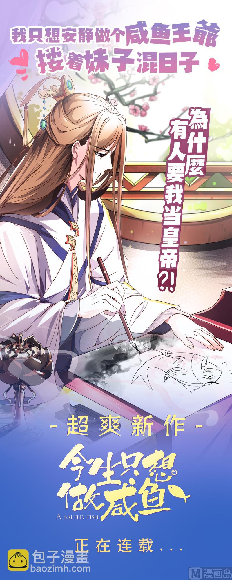 庶女有毒之锦绣未央韩漫全集-第150话  一个皇子还不够无删减无遮挡章节图片 