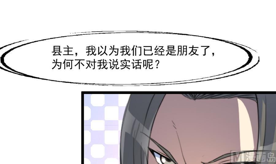 庶女有毒之锦绣未央韩漫全集-第150话  一个皇子还不够无删减无遮挡章节图片 