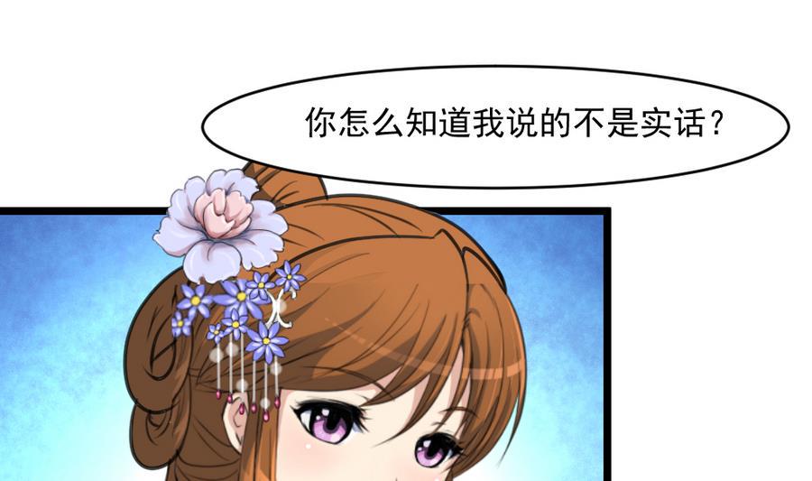 庶女有毒之锦绣未央韩漫全集-第150话  一个皇子还不够无删减无遮挡章节图片 