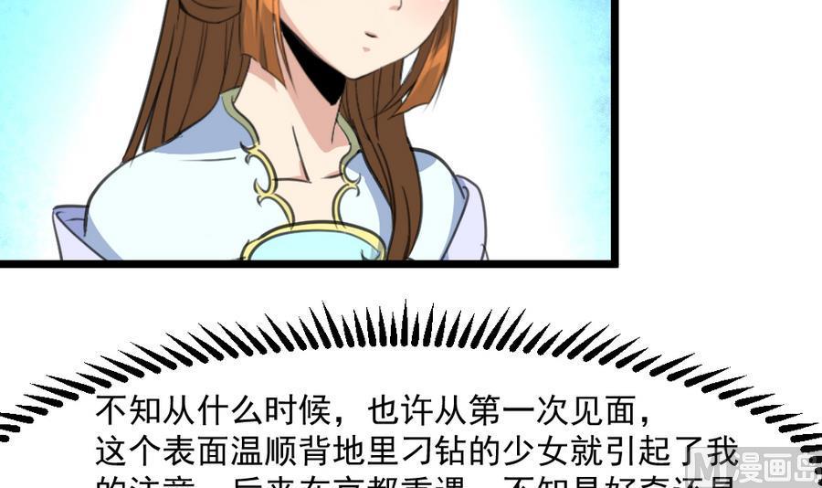 庶女有毒之锦绣未央韩漫全集-第150话  一个皇子还不够无删减无遮挡章节图片 