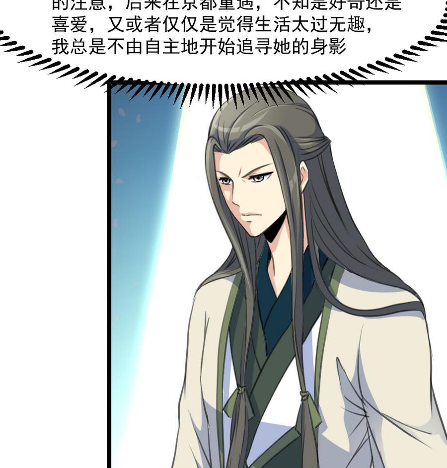 庶女有毒之锦绣未央韩漫全集-第150话  一个皇子还不够无删减无遮挡章节图片 