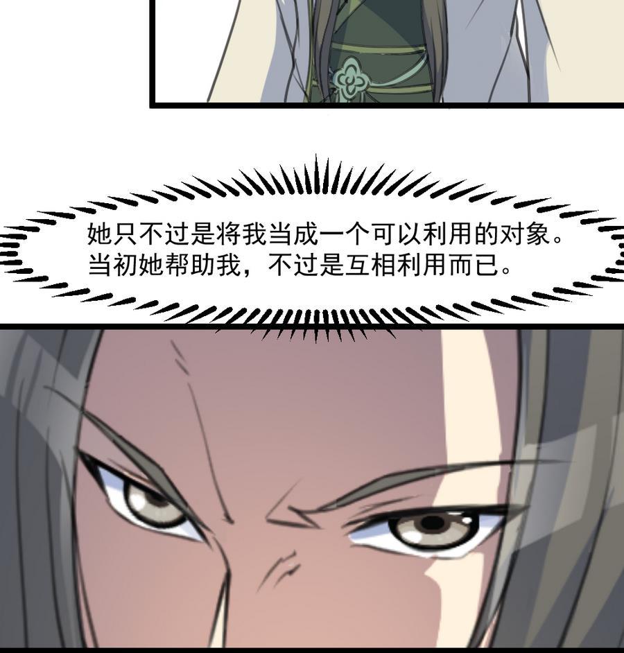庶女有毒之锦绣未央韩漫全集-第150话  一个皇子还不够无删减无遮挡章节图片 