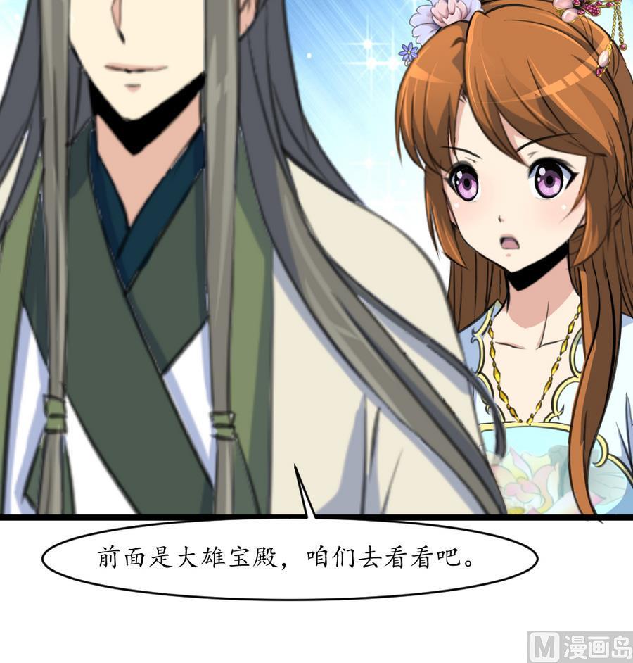 庶女有毒之锦绣未央韩漫全集-第151话  情敌无删减无遮挡章节图片 