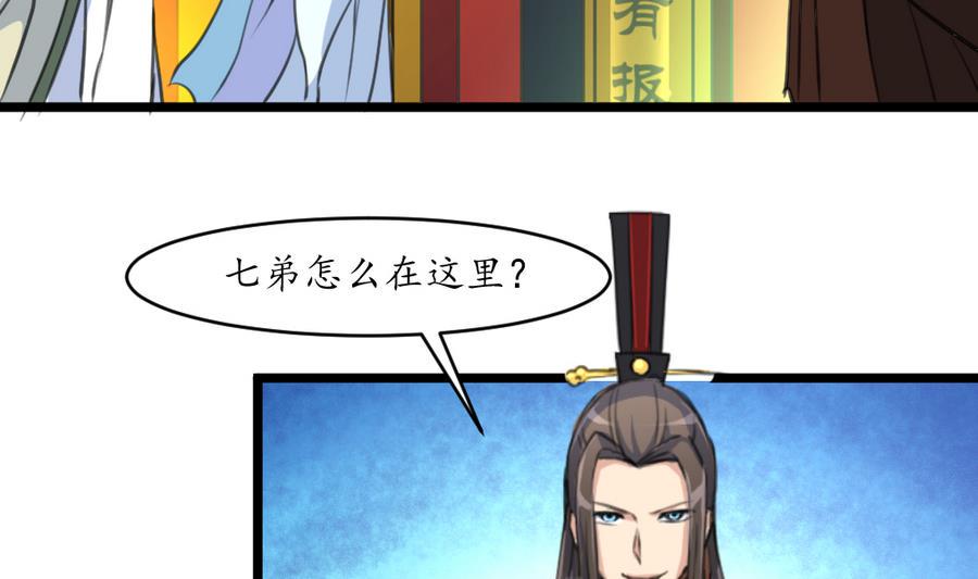 庶女有毒之锦绣未央韩漫全集-第151话  情敌无删减无遮挡章节图片 