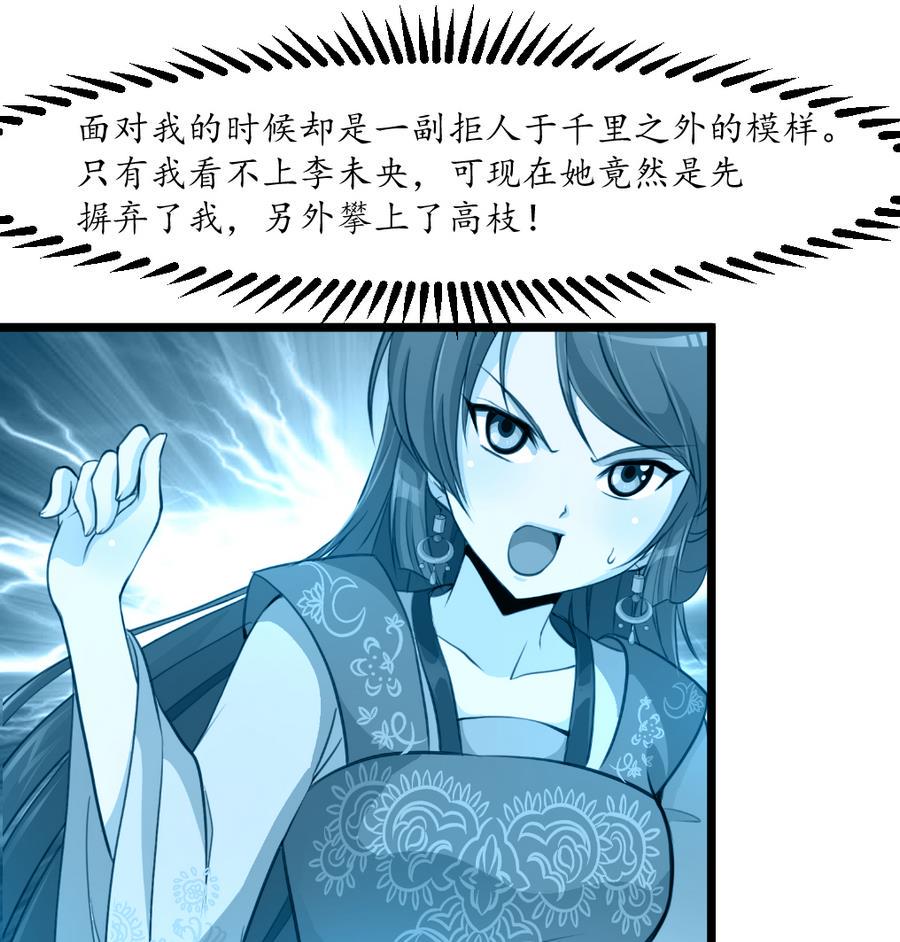 庶女有毒之锦绣未央韩漫全集-第151话  情敌无删减无遮挡章节图片 