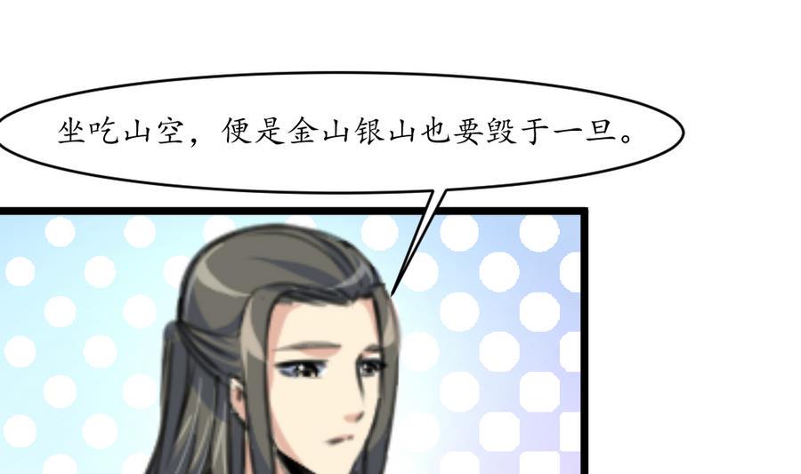 庶女有毒之锦绣未央韩漫全集-第151话  情敌无删减无遮挡章节图片 