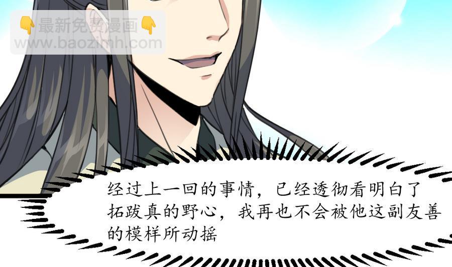 庶女有毒之锦绣未央韩漫全集-第151话  情敌无删减无遮挡章节图片 