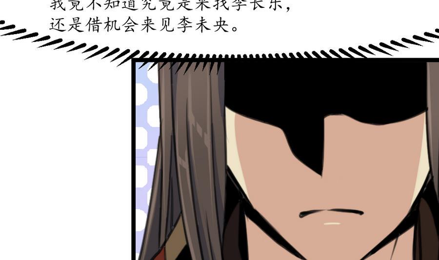 庶女有毒之锦绣未央韩漫全集-第151话  情敌无删减无遮挡章节图片 
