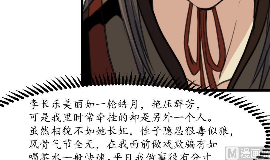 庶女有毒之锦绣未央韩漫全集-第151话  情敌无删减无遮挡章节图片 