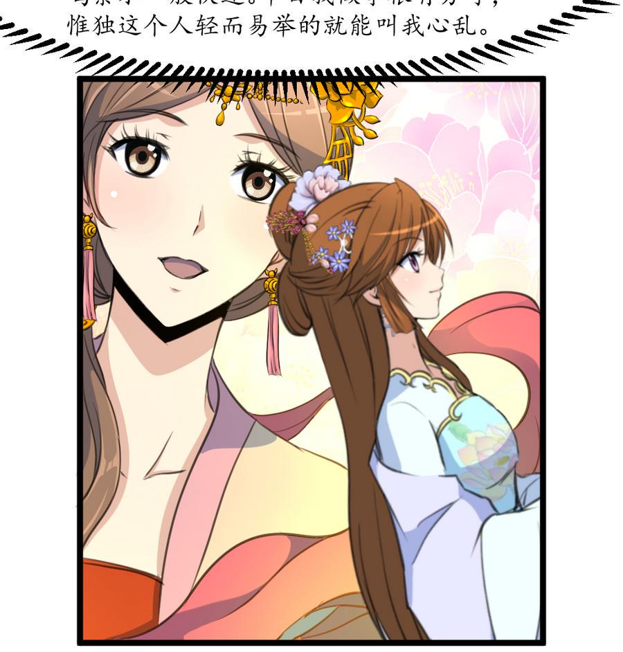 庶女有毒之锦绣未央韩漫全集-第151话  情敌无删减无遮挡章节图片 