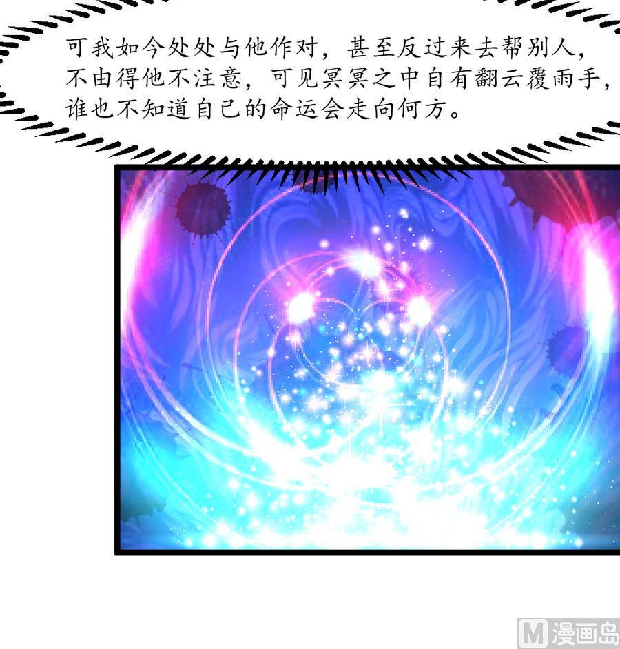 庶女有毒之锦绣未央韩漫全集-第151话  情敌无删减无遮挡章节图片 