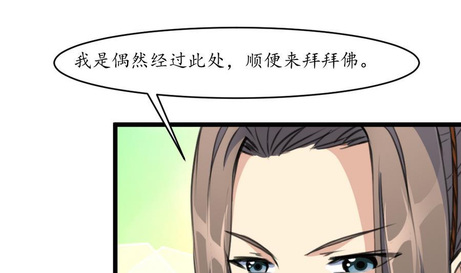 庶女有毒之锦绣未央韩漫全集-第151话  情敌无删减无遮挡章节图片 