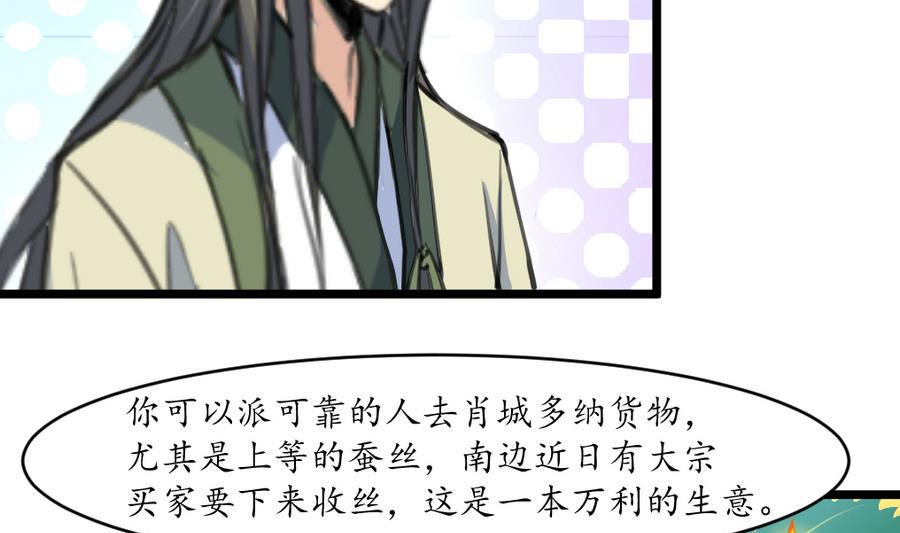 庶女有毒之锦绣未央韩漫全集-第151话  情敌无删减无遮挡章节图片 