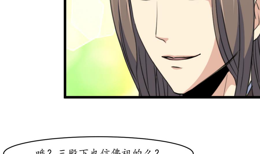 庶女有毒之锦绣未央韩漫全集-第151话  情敌无删减无遮挡章节图片 