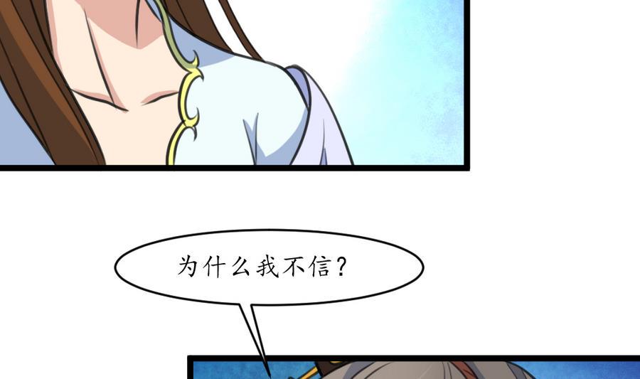 庶女有毒之锦绣未央韩漫全集-第151话  情敌无删减无遮挡章节图片 