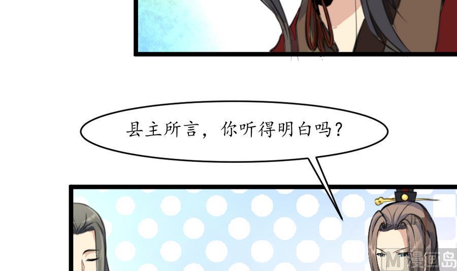 庶女有毒之锦绣未央韩漫全集-第151话  情敌无删减无遮挡章节图片 
