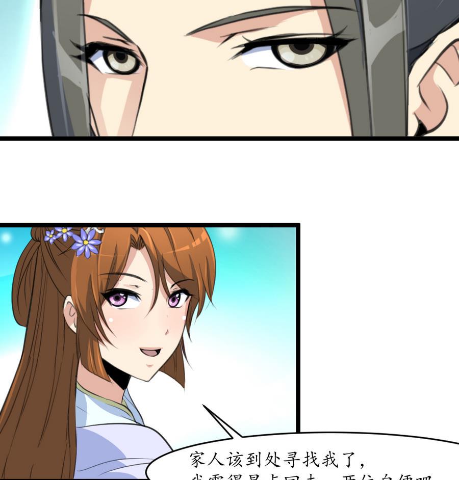 庶女有毒之锦绣未央韩漫全集-第151话  情敌无删减无遮挡章节图片 