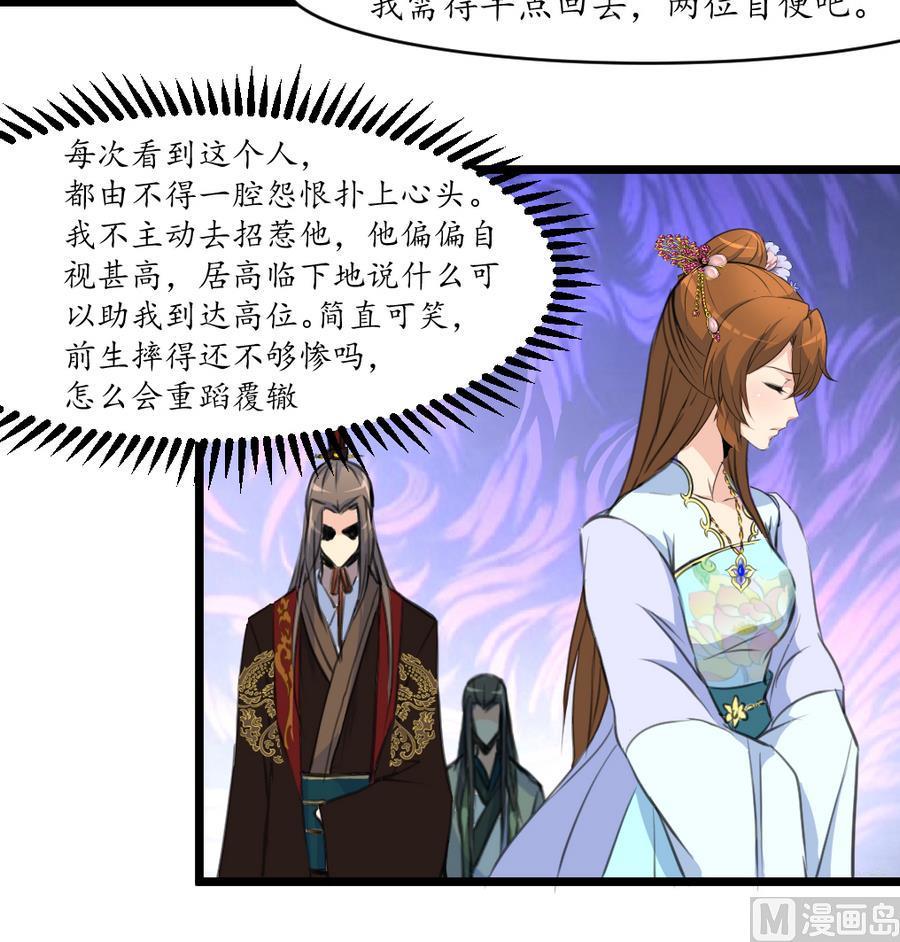 庶女有毒之锦绣未央韩漫全集-第151话  情敌无删减无遮挡章节图片 