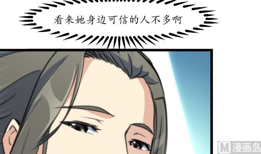 庶女有毒之锦绣未央韩漫全集-第151话  情敌无删减无遮挡章节图片 