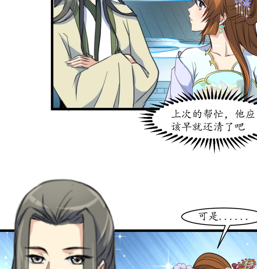 庶女有毒之锦绣未央韩漫全集-第151话  情敌无删减无遮挡章节图片 