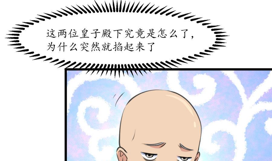 庶女有毒之锦绣未央韩漫全集-第152话 主子别赶我无删减无遮挡章节图片 