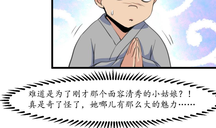庶女有毒之锦绣未央韩漫全集-第152话 主子别赶我无删减无遮挡章节图片 