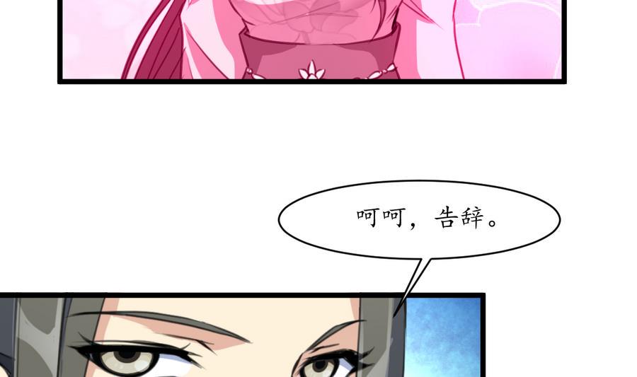 庶女有毒之锦绣未央韩漫全集-第152话 主子别赶我无删减无遮挡章节图片 