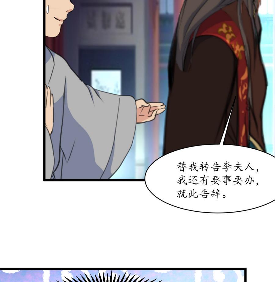 庶女有毒之锦绣未央韩漫全集-第152话 主子别赶我无删减无遮挡章节图片 