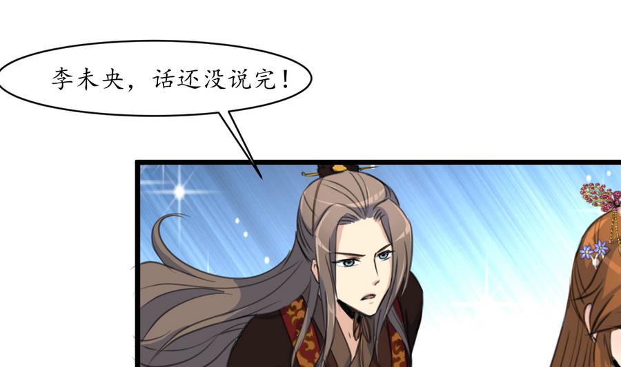 庶女有毒之锦绣未央韩漫全集-第152话 主子别赶我无删减无遮挡章节图片 