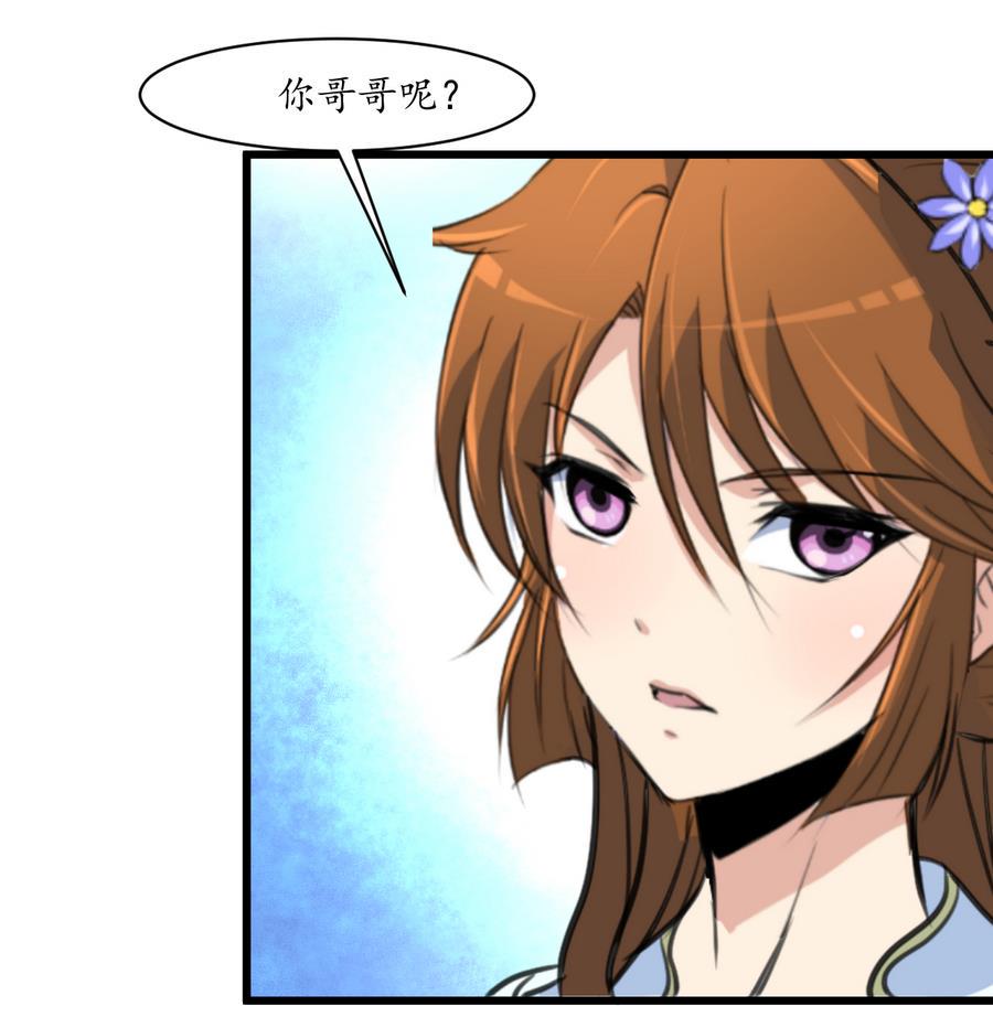 庶女有毒之锦绣未央韩漫全集-第152话 主子别赶我无删减无遮挡章节图片 
