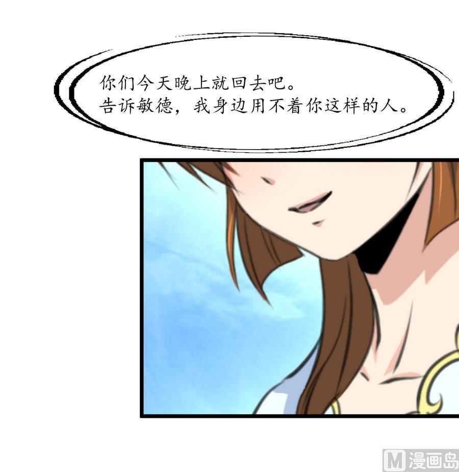 庶女有毒之锦绣未央韩漫全集-第152话 主子别赶我无删减无遮挡章节图片 