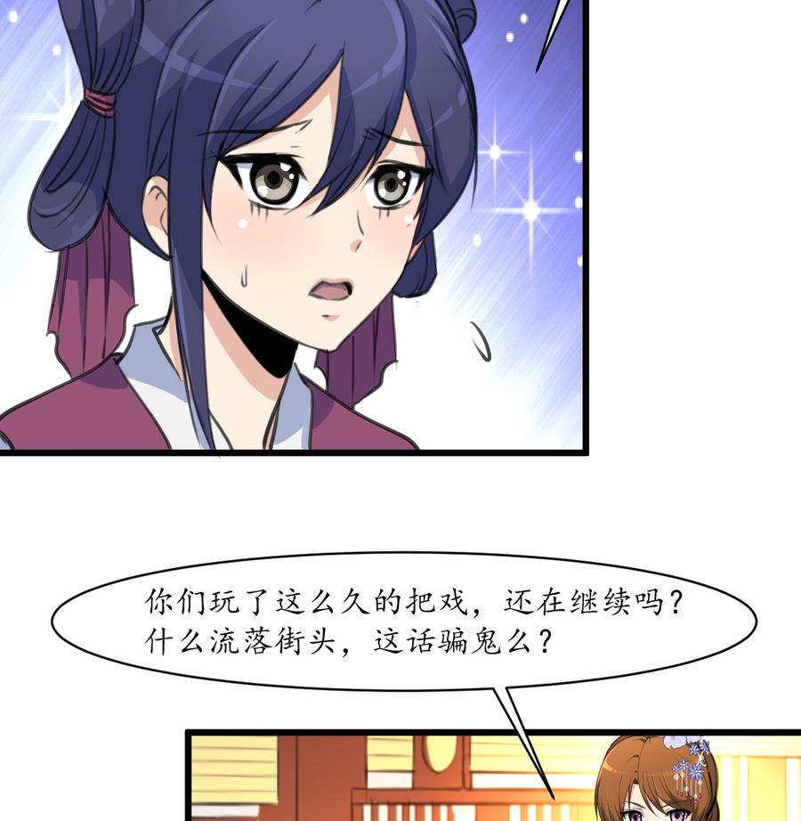 庶女有毒之锦绣未央韩漫全集-第152话 主子别赶我无删减无遮挡章节图片 