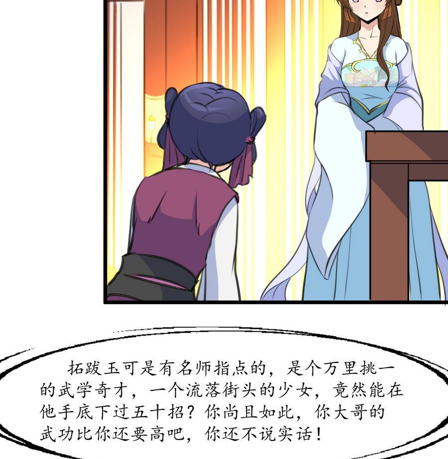 庶女有毒之锦绣未央韩漫全集-第152话 主子别赶我无删减无遮挡章节图片 