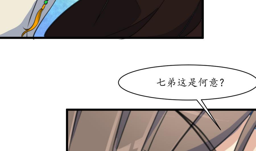 庶女有毒之锦绣未央韩漫全集-第152话 主子别赶我无删减无遮挡章节图片 