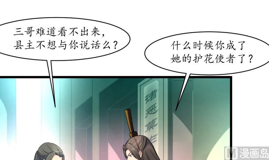 庶女有毒之锦绣未央韩漫全集-第152话 主子别赶我无删减无遮挡章节图片 