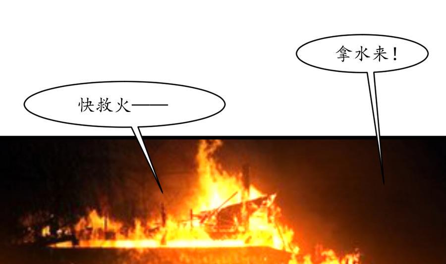 庶女有毒之锦绣未央韩漫全集-第154话 半夜失火无删减无遮挡章节图片 