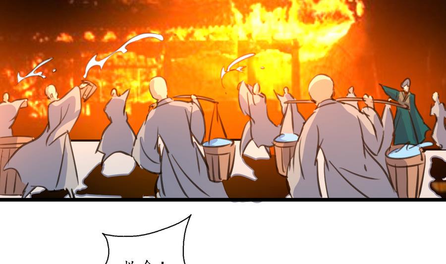 庶女有毒之锦绣未央韩漫全集-第154话 半夜失火无删减无遮挡章节图片 