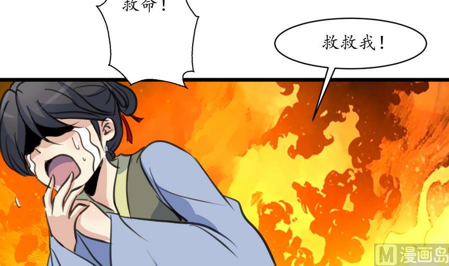 庶女有毒之锦绣未央韩漫全集-第154话 半夜失火无删减无遮挡章节图片 