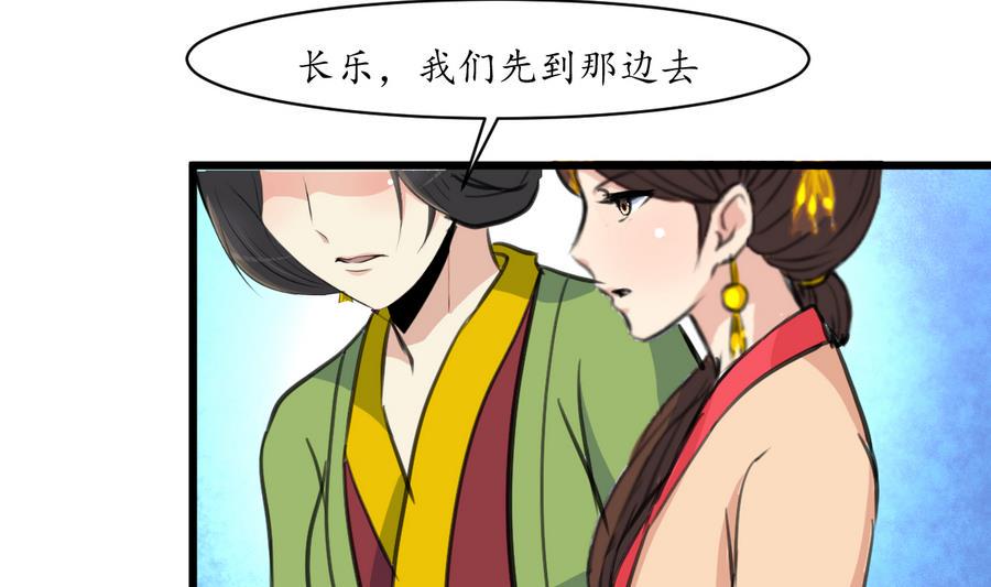 庶女有毒之锦绣未央韩漫全集-第154话 半夜失火无删减无遮挡章节图片 