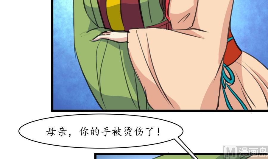 庶女有毒之锦绣未央韩漫全集-第154话 半夜失火无删减无遮挡章节图片 