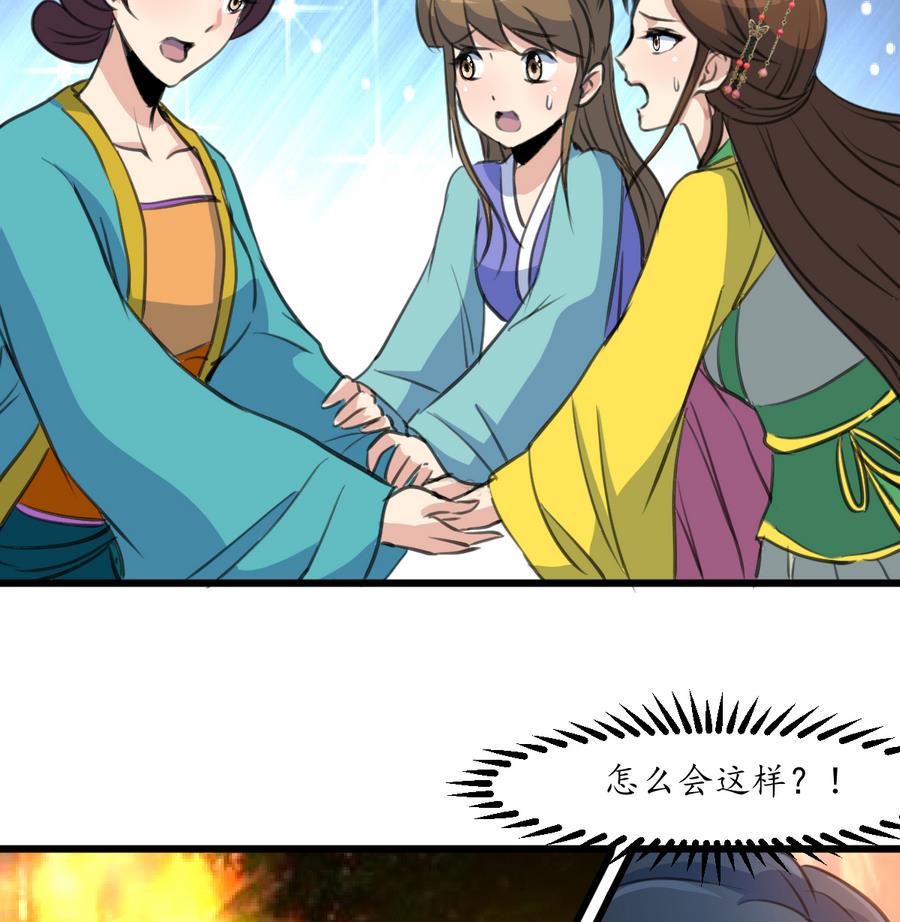 庶女有毒之锦绣未央韩漫全集-第154话 半夜失火无删减无遮挡章节图片 