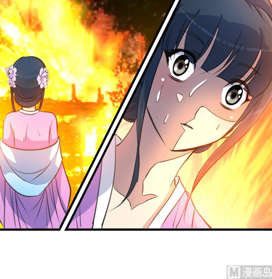 庶女有毒之锦绣未央韩漫全集-第154话 半夜失火无删减无遮挡章节图片 