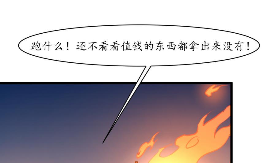 庶女有毒之锦绣未央韩漫全集-第154话 半夜失火无删减无遮挡章节图片 
