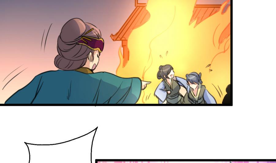 庶女有毒之锦绣未央韩漫全集-第154话 半夜失火无删减无遮挡章节图片 
