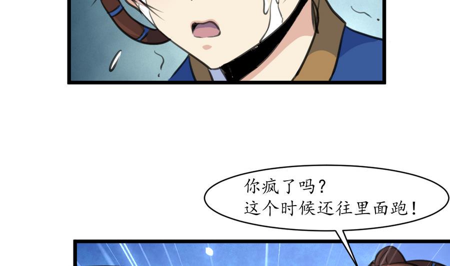 庶女有毒之锦绣未央韩漫全集-第154话 半夜失火无删减无遮挡章节图片 
