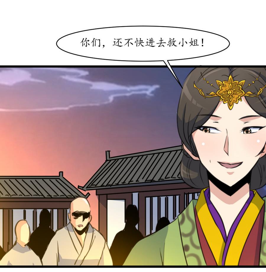 庶女有毒之锦绣未央韩漫全集-第154话 半夜失火无删减无遮挡章节图片 