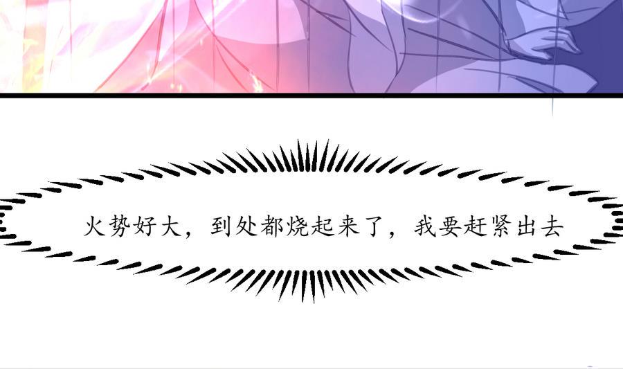 庶女有毒之锦绣未央韩漫全集-第154话 半夜失火无删减无遮挡章节图片 