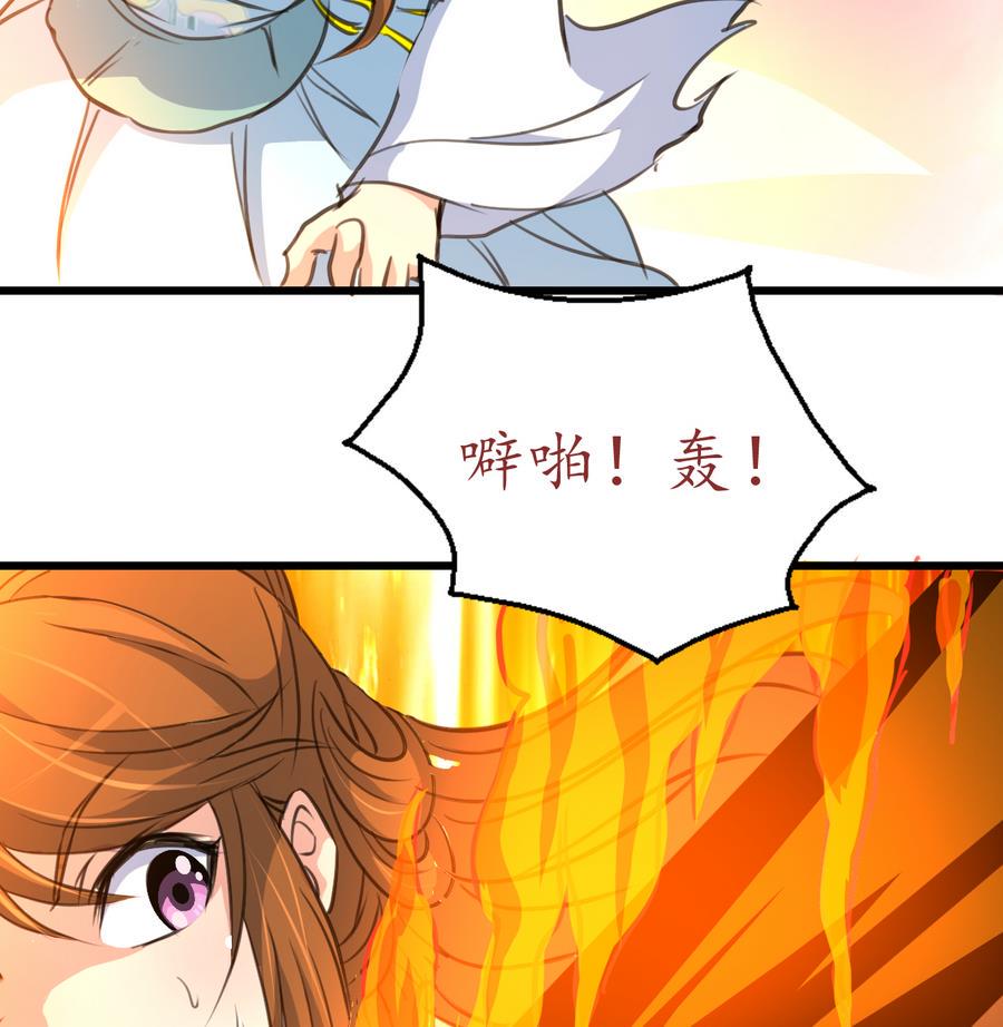 庶女有毒之锦绣未央韩漫全集-第154话 半夜失火无删减无遮挡章节图片 