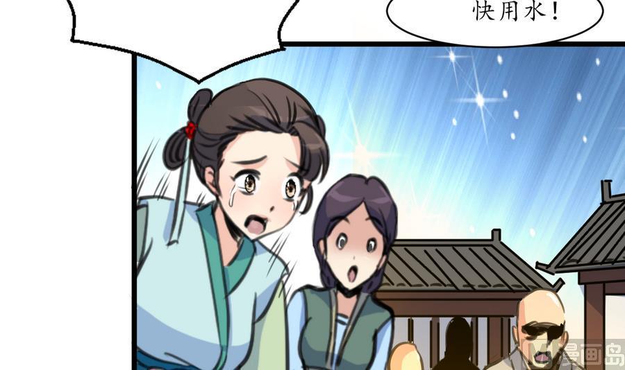 庶女有毒之锦绣未央韩漫全集-第155话 火里逃生无删减无遮挡章节图片 